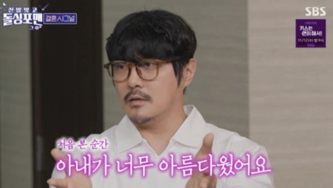 SBS TV ‘돌싱포맨’ 방송화면