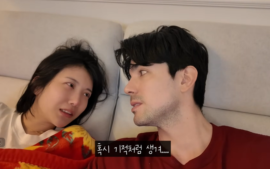 김서연·로빈 부부. 유튜브 채널 ‘로부부’ 캡처