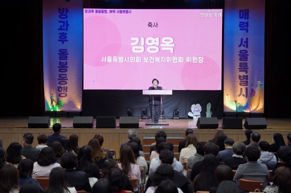 지난 28일 중구 구민회관에서 열린 ‘2025 지역아동센터 한마당 축제’에 참석해 축사하는 김영옥 위원장