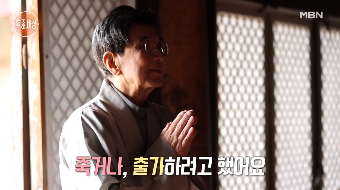 유튜브 채널 ‘MBN 엔터테인먼트’ 캡처