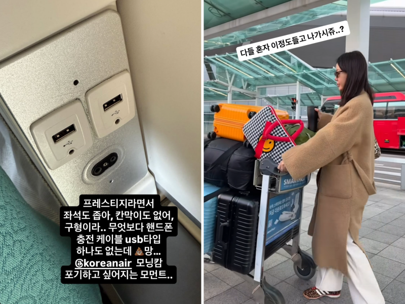 안선영 인스타그램 캡처