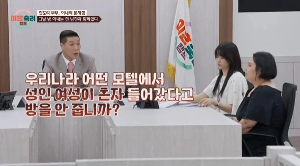 JTBC ‘이혼숙려캠프’ 방송 캡처