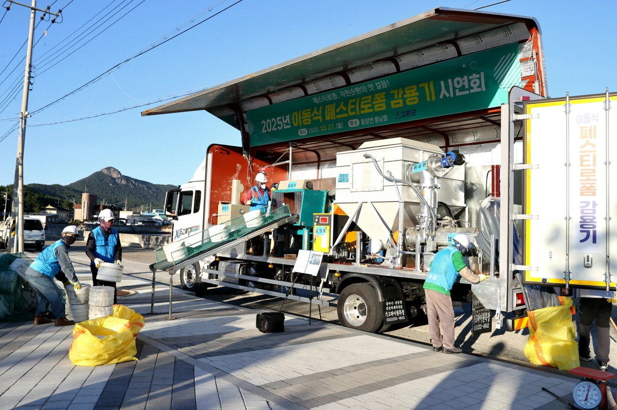 고흥군이 폐스티로폼 부표 처리를 하는 이동식 폐스티로폼 감용기를 도입했다.