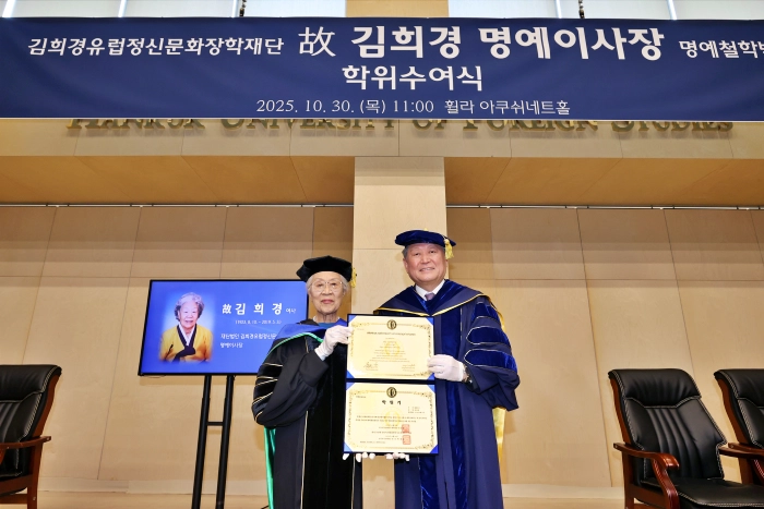 왼쪽부터 김정옥 (재)김희경유럽정신문화장학재단 이사장, 박정운 한국외국어대학교 총장. 한국외대 제공