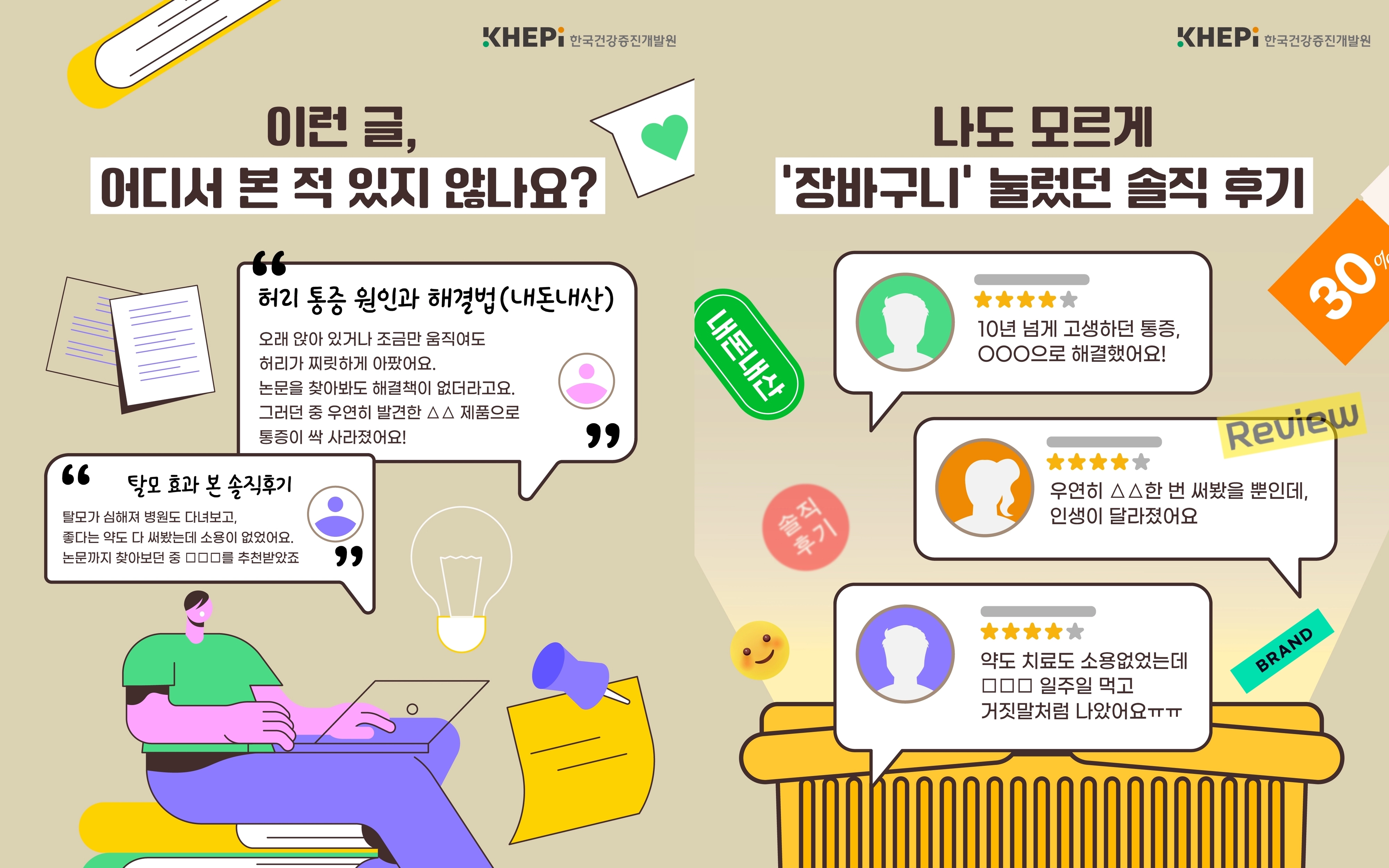 한국건강증진개발원 제공