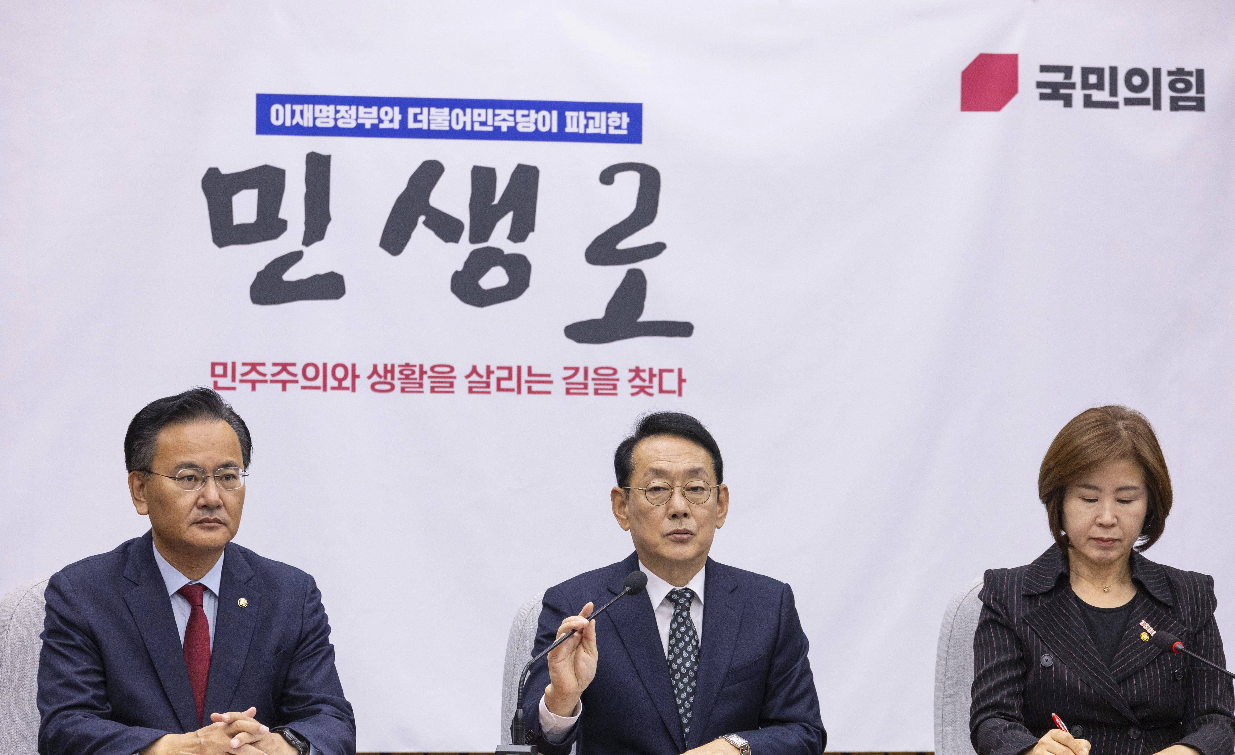 국정감사 대책회의에서 발언하는 국민의힘 김도읍 정책위의장  국민의힘 김도읍 정책위의장이 31일 국회에서 열린 국정감사대책회의에서 발언하고 있다. 2025.10.31 연합뉴스