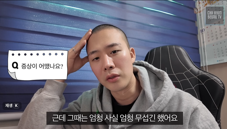 배우 겸 댄서 차현승이 의료대란으로 인해 대학병원 진료를 받지 못했던 경험을 털어놨다. 유튜브 채널 ‘차현승’ 캡처
