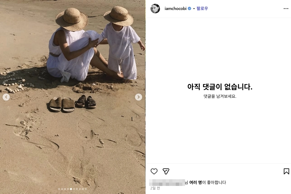 정우성과의 사이에서 낳은 아들의 모습을 공개한 문가비가 해당 게시물의 댓글 창을 닫은 모습. 문가비 인스타그램