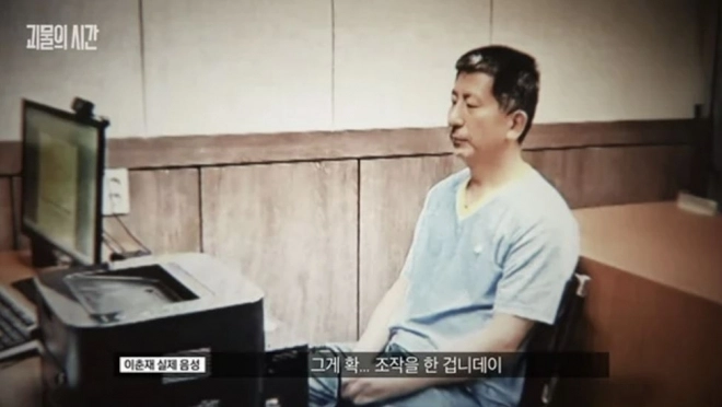 SBS  ‘괴물의 시간’ 캡처