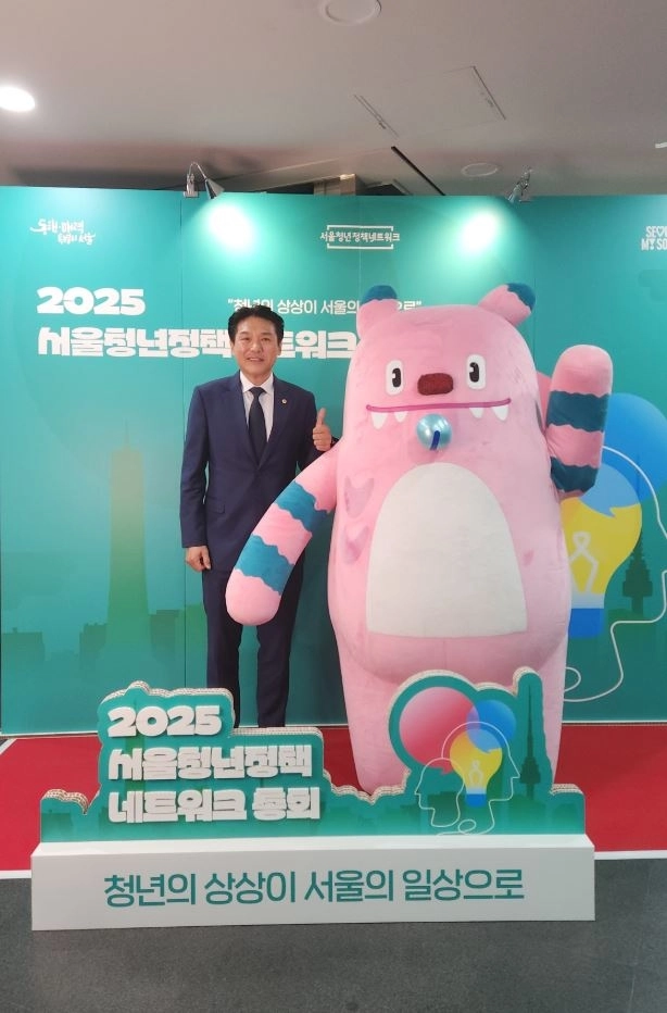 지난 1일 서울시청 다목적홀에서 개최된 ‘2025년 서울청년정책네트워크 총회’에 참석해 기념사진을 찍는 김길영 의원