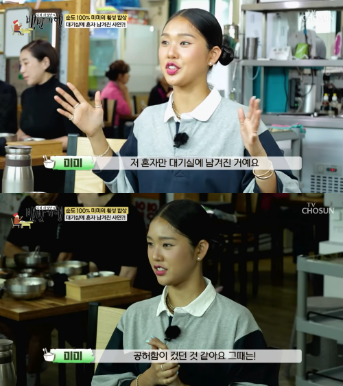 TV조선 ‘식객 허영만의 백반기행’ 방송화면