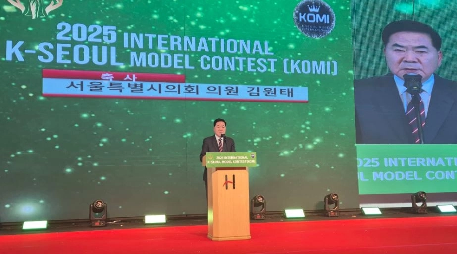 지난달 30일 열린 ‘2025 K-서울모델 세계대회(KOMI)’에 참석해 축사하는 김원태 의원