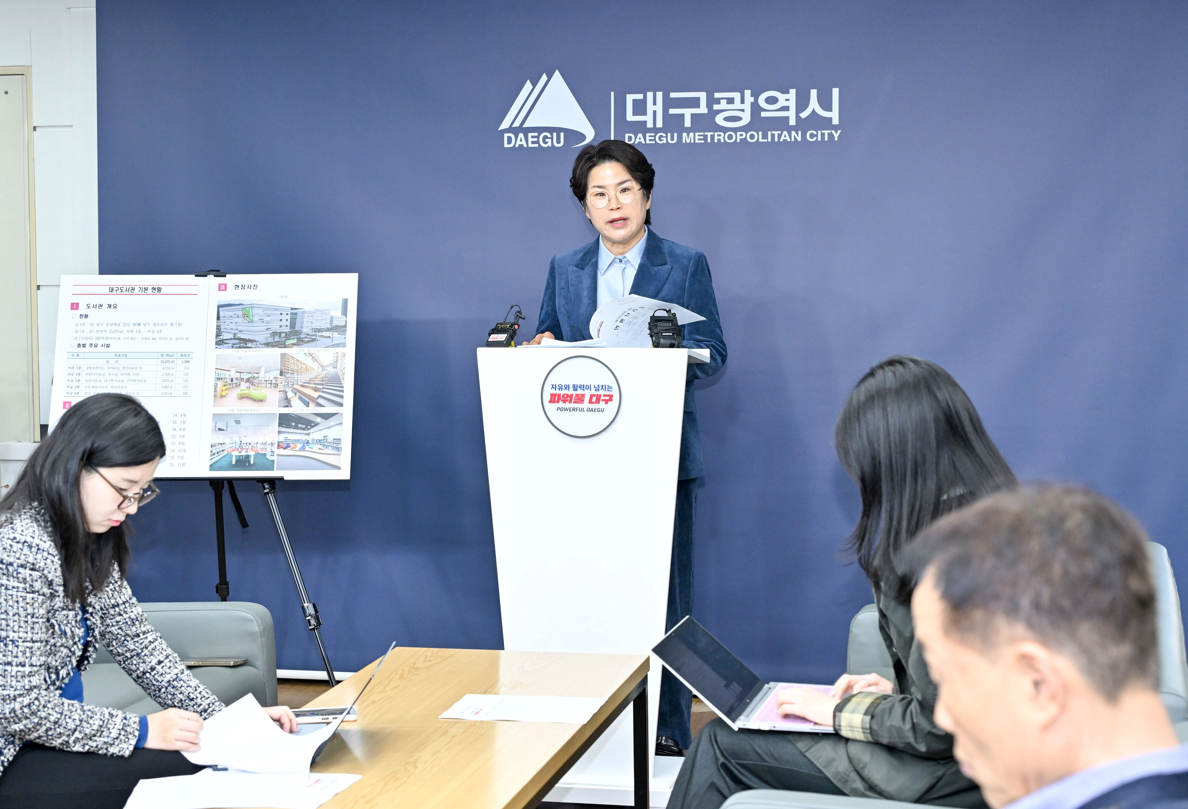 이은아 대구시 대학정책국장이 3일 기자설명회를 열고 대구도서관 개관에 대해 설명하고 있다. 대구시 제공