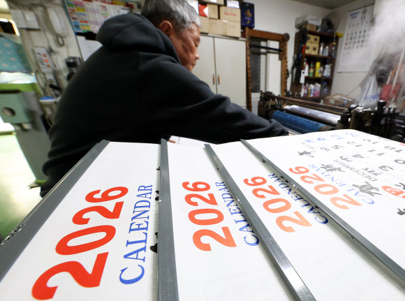 3일 경기도 수원시 장안구의 한 인쇄소에서 관계자가 2026년 병오년 달력을 제작하고 있다. 2025.11.3. 연합뉴스