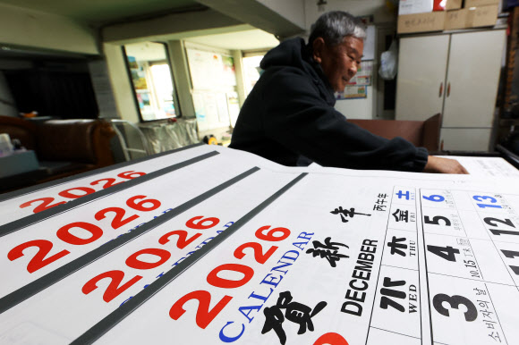 3일 경기도 수원시 장안구의 한 인쇄소에서 관계자가 2026년 병오년 달력을 제작하고 있다. 2025.11.3. 연합뉴스