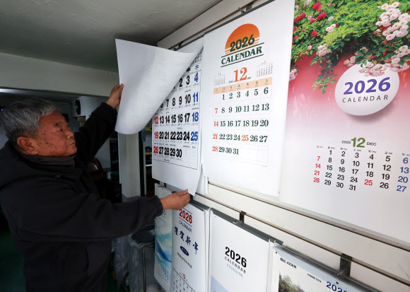 3일 경기도 수원시 장안구의 한 인쇄소에서 관계자가 2026년 병오년 달력을 살펴보고 있다. 2025.11.3. 연합뉴스