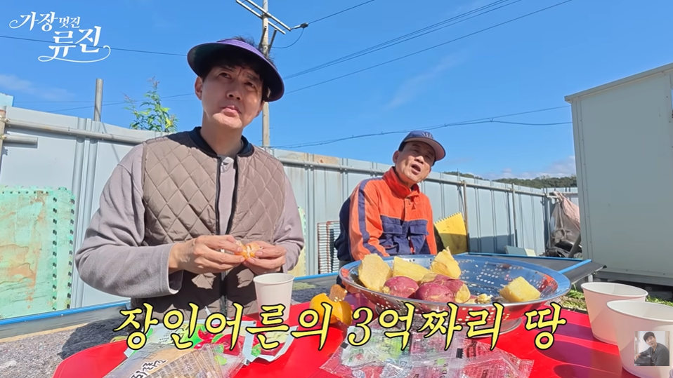 유튜브 채널 ‘가장(멋진)류진’ 캡처
