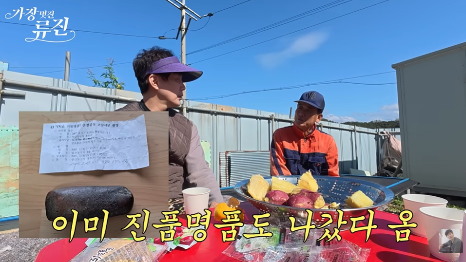 유튜브 채널 ‘가장(멋진)류진’ 캡처