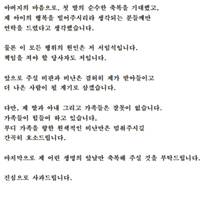 서임석 광주시의원 SNS 캡처
