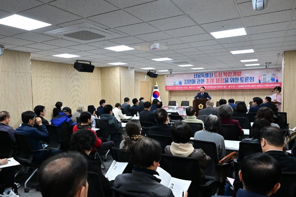 지난 3일 서울시의회 제1대회의실에서 열린 ‘서울시 도심 복합개발 지원에 관한 조례제정을 위한 토론회’