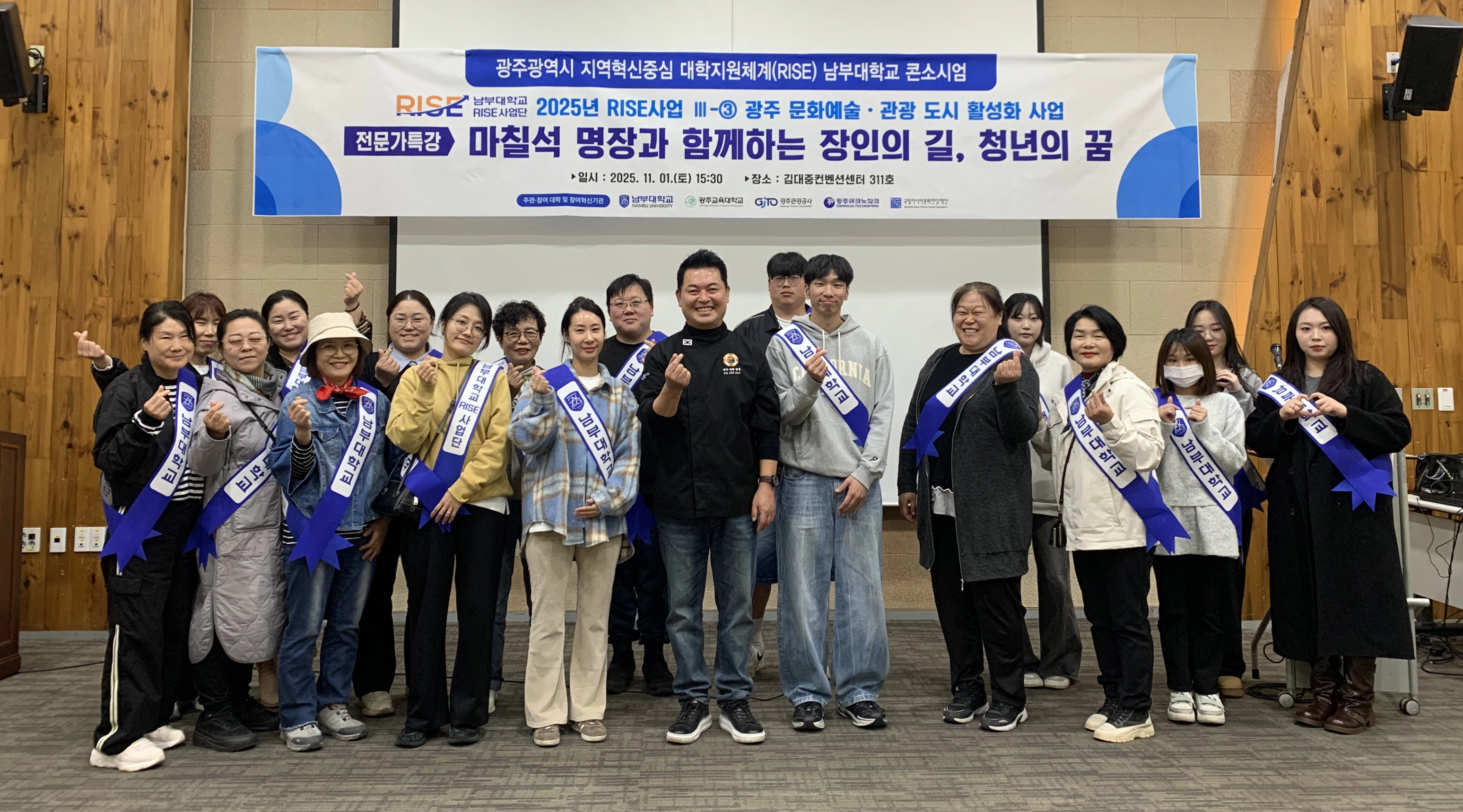 남부대학교는 ‘2025 광주 빵페스타’ 기간 동안 광주 대표 베이커리 브랜드 ‘브레드세븐’의 마칠석 명장을 초청해 ‘장인의 길, 청년의 꿈을 말하다’라는 주제로 특별 강연을 진행했다.