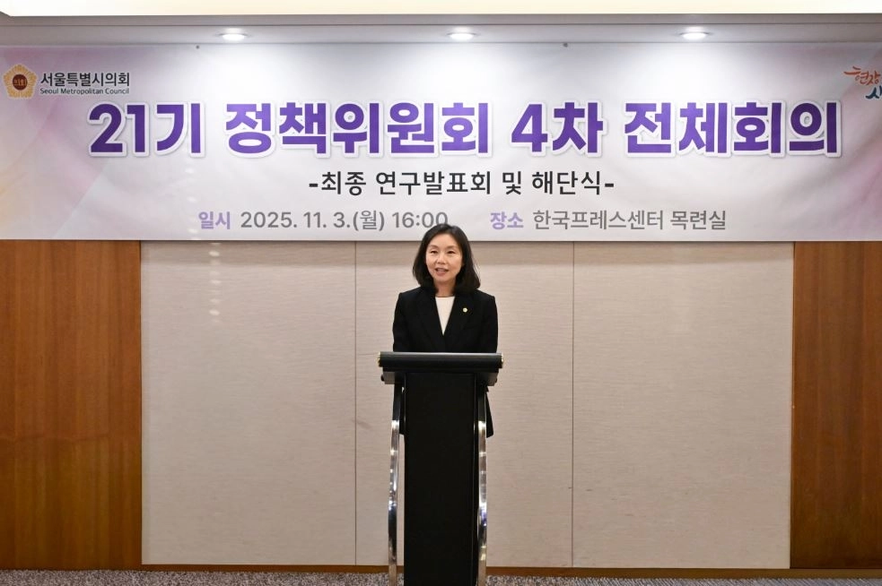 해단식에서 인사말씀을 하는 최호정 서울시의회 의장