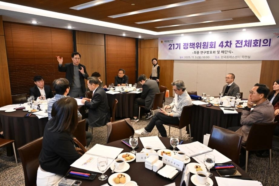 제4차 전체회의에서 발표 및 토론하는 정책위원회