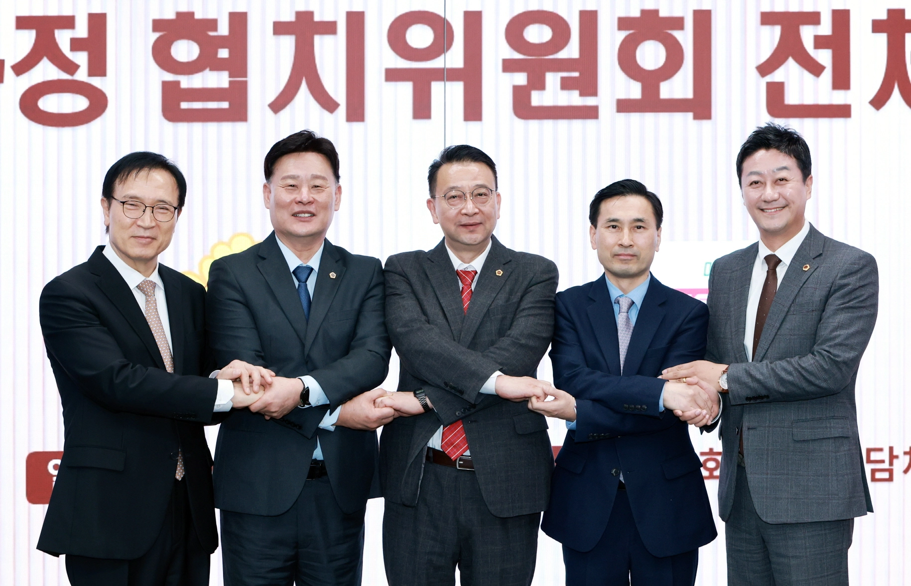 5일 경기도의회 예담채에서 김진경 의장과 임태희 교육감, 최종현·백현종 대표의원, 김진수 제1부교육감이 협치 의지를 다지며 손을 맞잡고 있다.(사진=경기도의회)