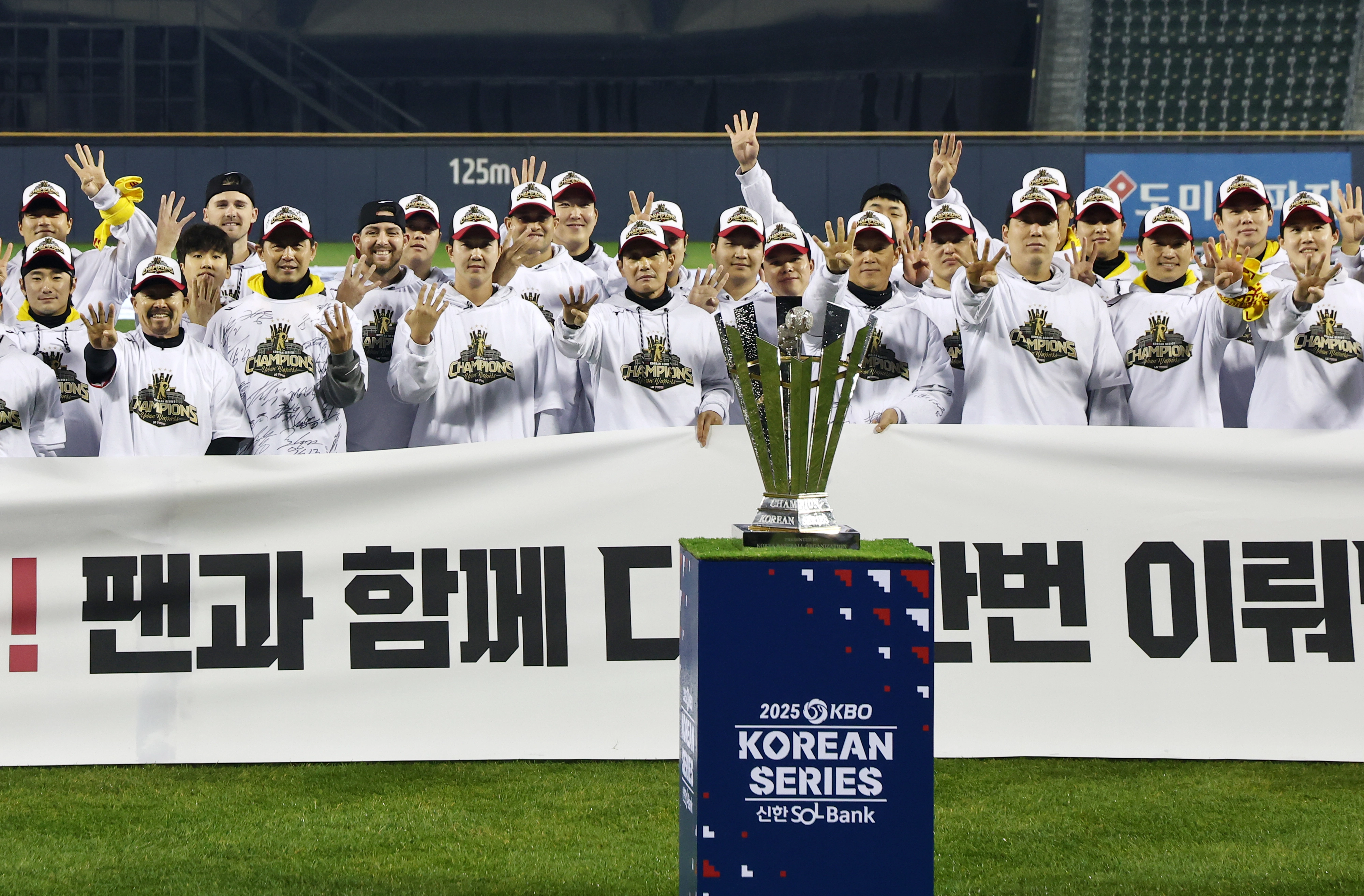 LG 트윈스 선수단이 1일 서울 잠실야구장에서 2025 KBO리그 통합우승 기념식을 진행하고 있다. 연합뉴스