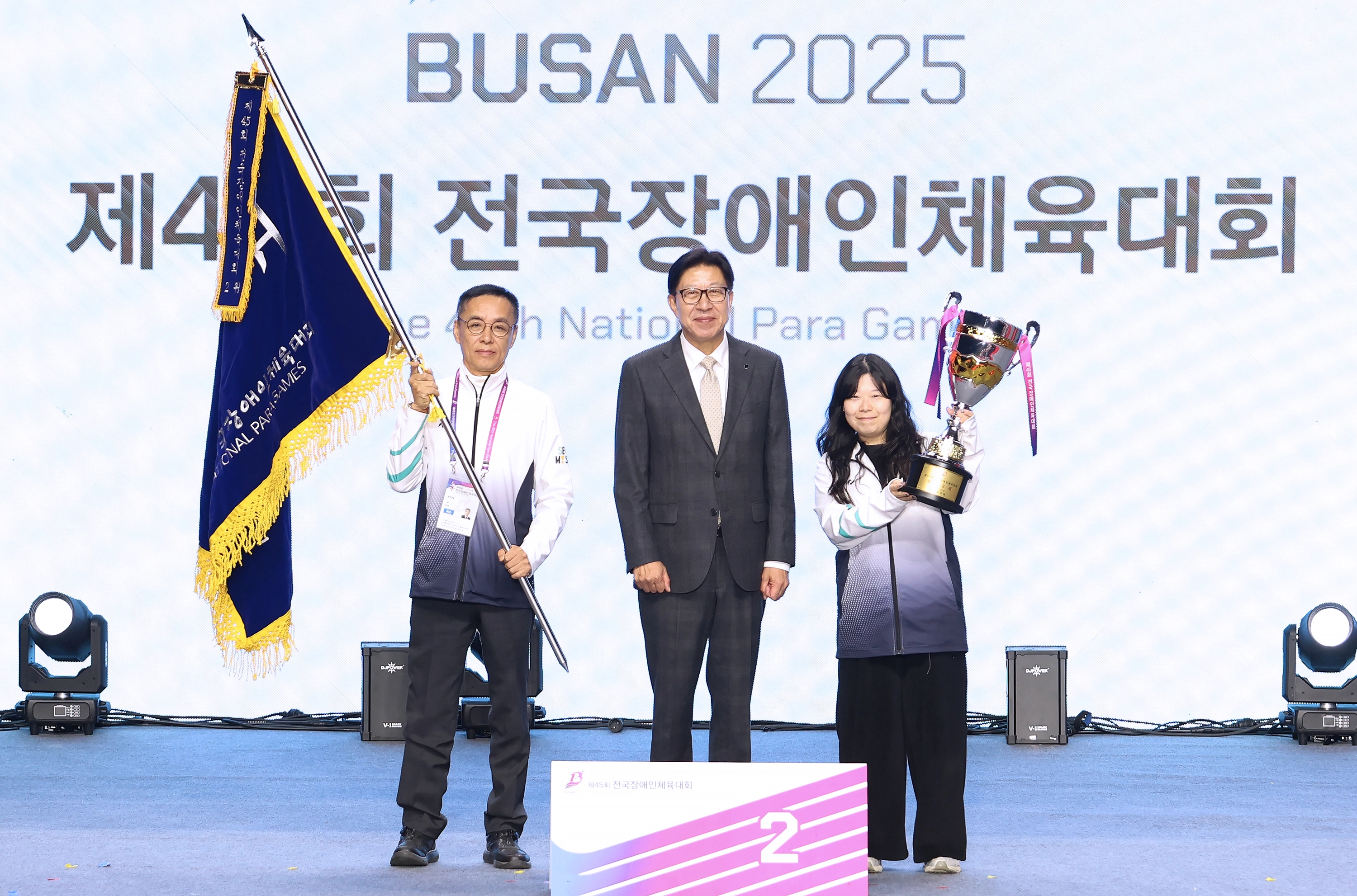 5일 부산 사직체육관에서 열린 전국장애인체육대회 폐막식에서 종합 2위를 차지한 서울이 박형준 부산시장에게 축하받고 있다. 대한장애인체육회 제공