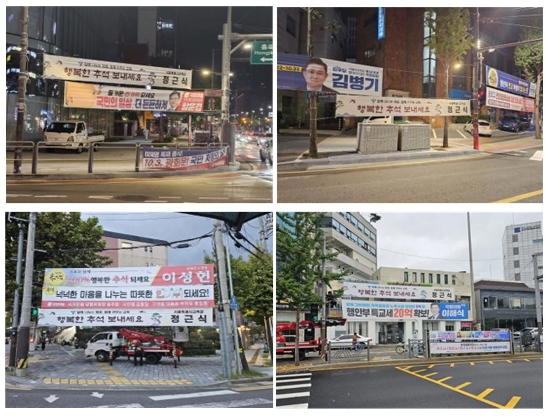 정당 현수막들과 함께 게첩돼 있는 교육감 현수막 현장 사진
