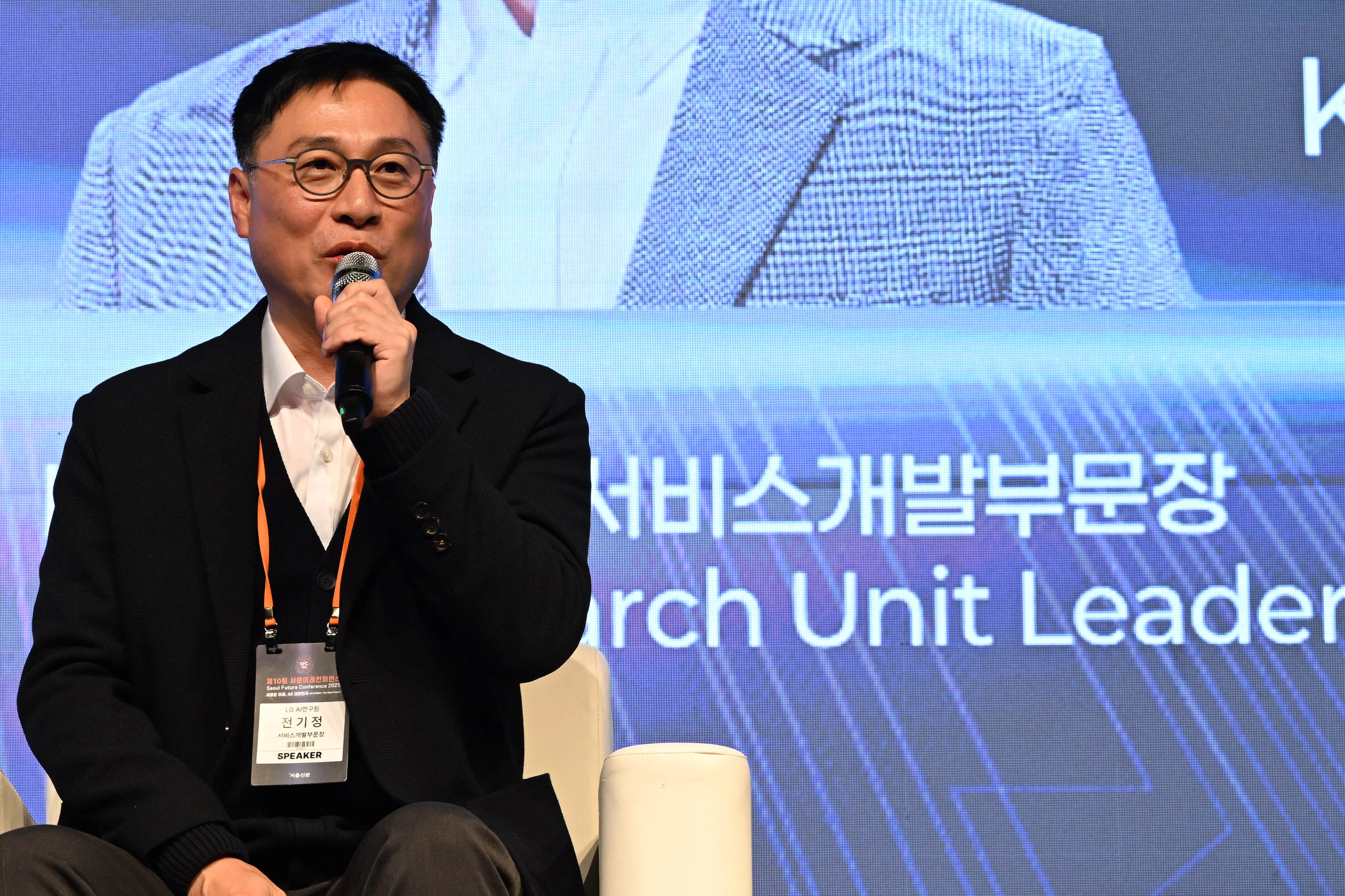 전기정 LG AI연구원 부문장