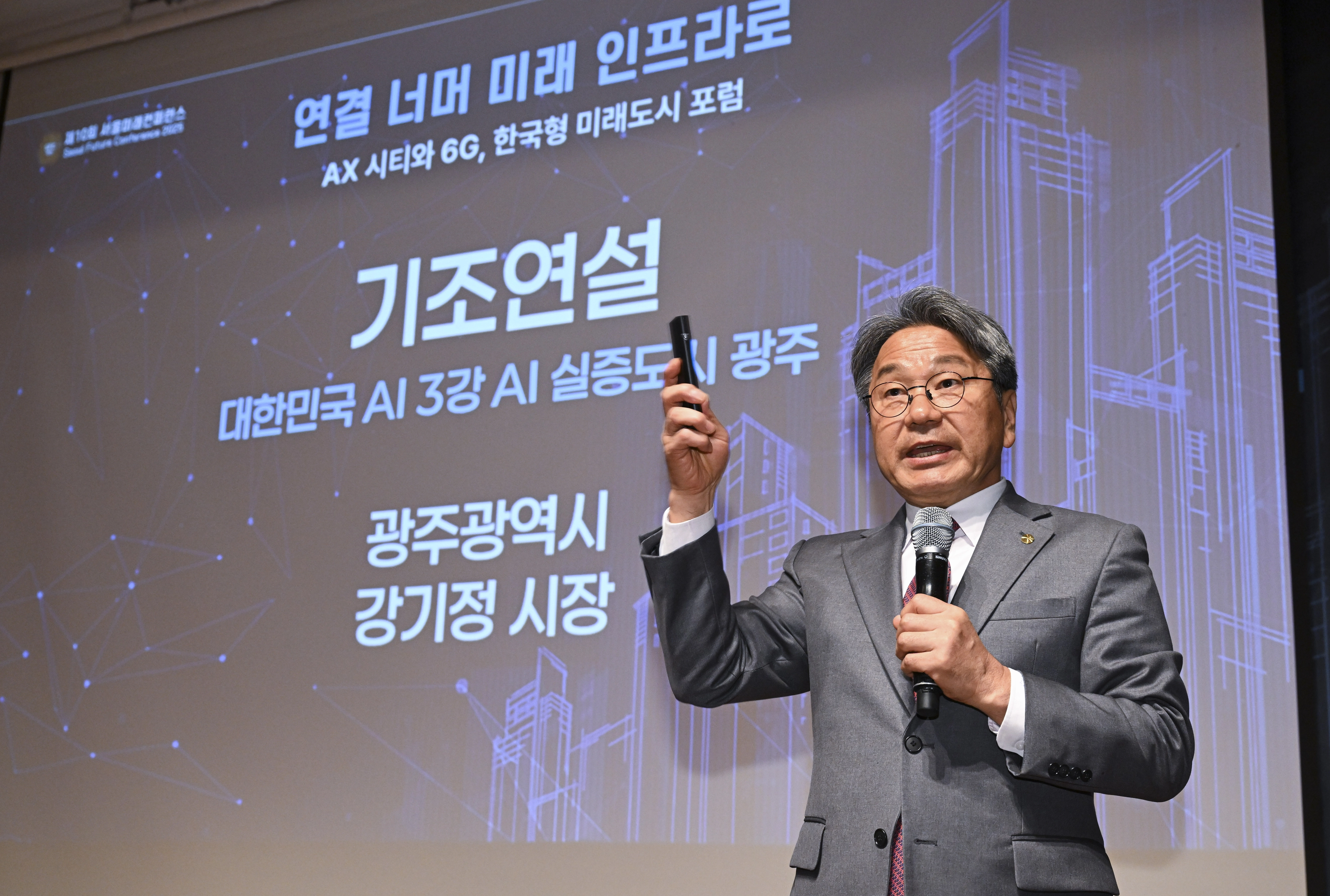 강기정 광주광역시장