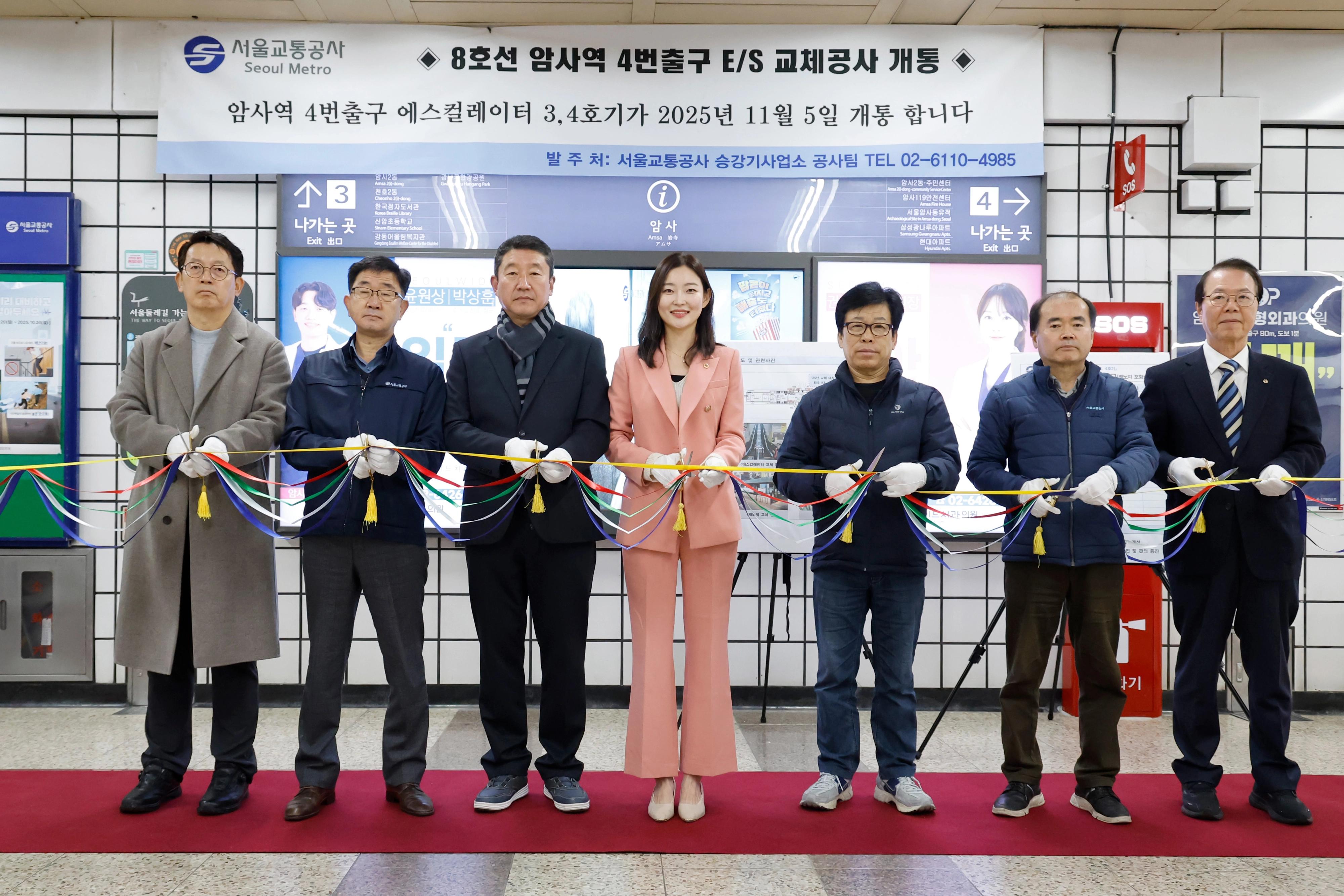 암사역 4번출구 에스컬레이터 및 캐노피 전면교체 개통식에서 테이프 컷팅을 하는 김혜지 의원(가운데)
