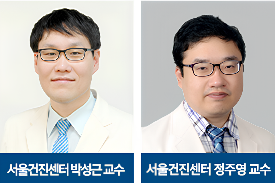 박성근 강북삼성병원 서울건진센터 교수(왼쪽), 정주영 서울건진센터 교수. 강북삼성병원