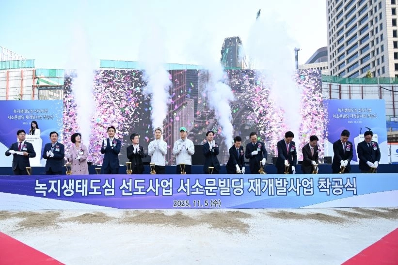 지난 5일 중구 순화동 7번지 일대에서 열린 ‘녹지생태도심 선도사업 서소문빌딩 재개발사업’ 착공식