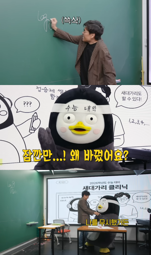 유튜브 채널 ‘자이언트 펭TV’ 영상 캡처