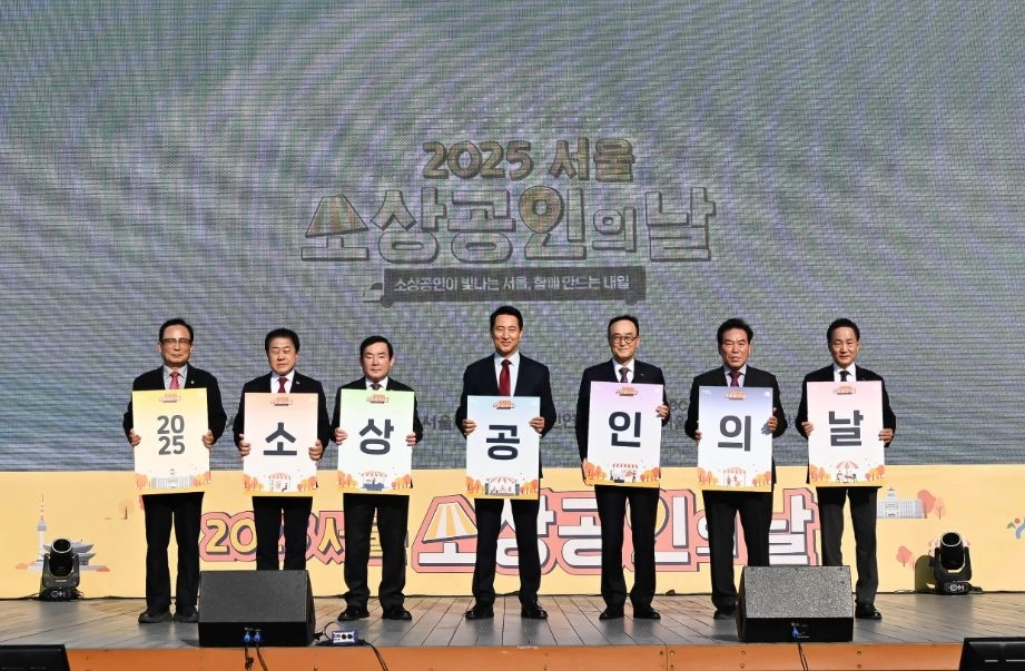 지난 5일 서울광장에서 열린 ‘2025 서울시 소상공인의 날 기념행사’에 참석자들이 기념식(카드 삽입) 세레모니를 하고 있다