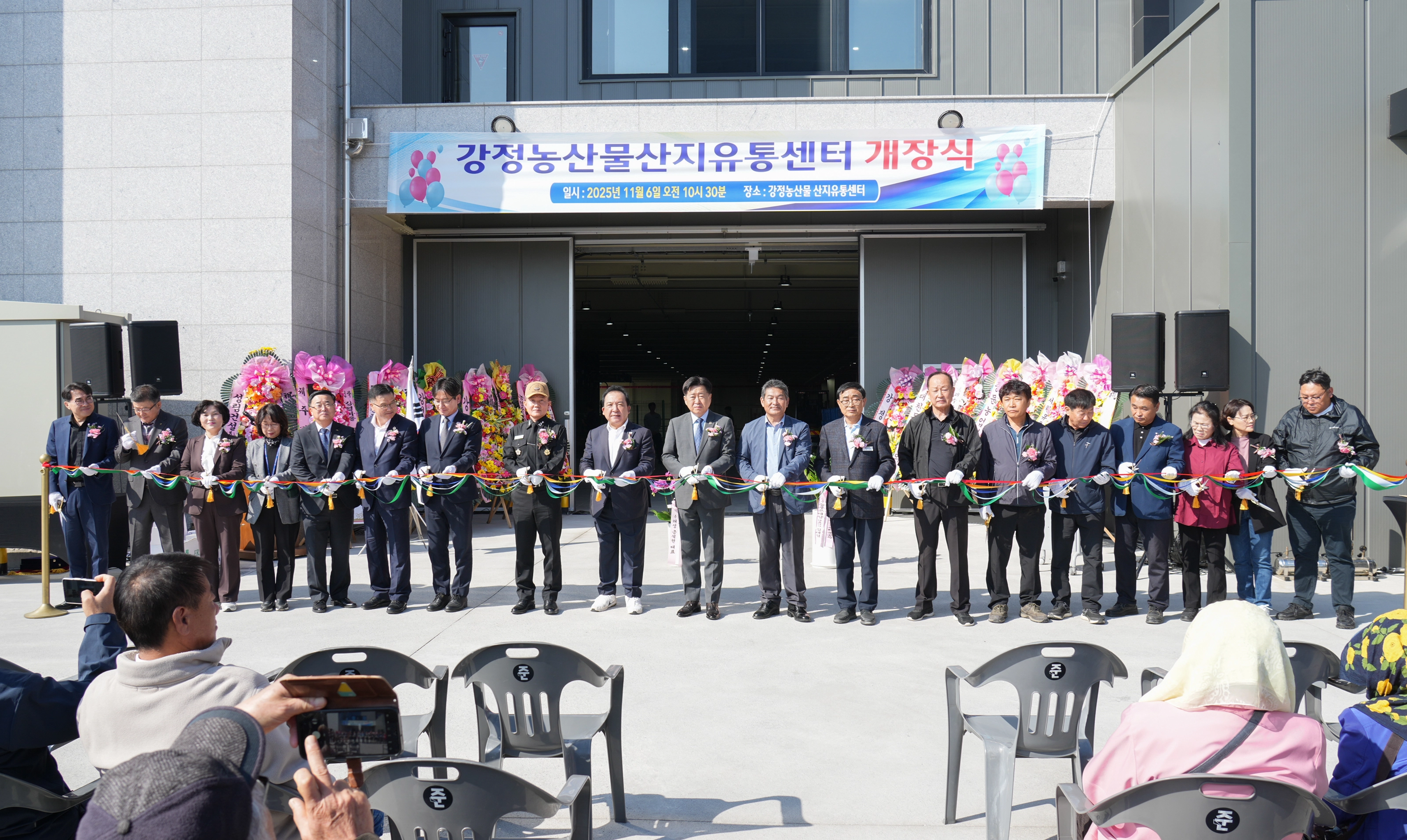 서귀포 강정 농산물산지유통센터 개소식에서 관계자들이 테이프 커팅을 하고 있다. 제주도 제공