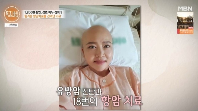 MBN ‘특종세상’에서 배우 김희리의 근황이 공개됐다.