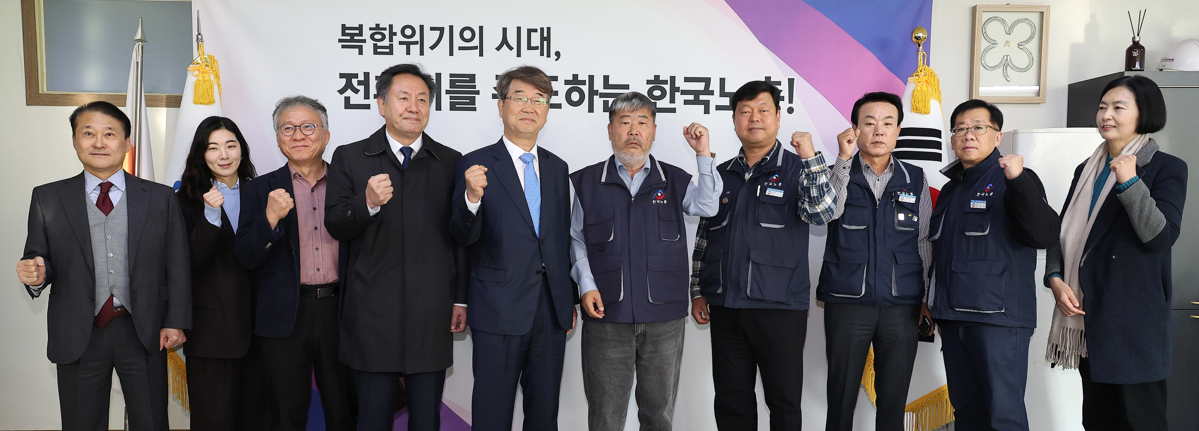 파이팅 하는 김지형 경사노위 위원장과 김동명 한국노총 위원장
    (서울=연합뉴스) 김주형 기자 = 김지형 신임 경제사회노동위원회 위원장(왼쪽 다섯번째)이 7일 서울 여의도 한국노총을 방문해 김동명 위원장 등과 기념촬영을 하며 파이팅하고 있다. 2025.11.7