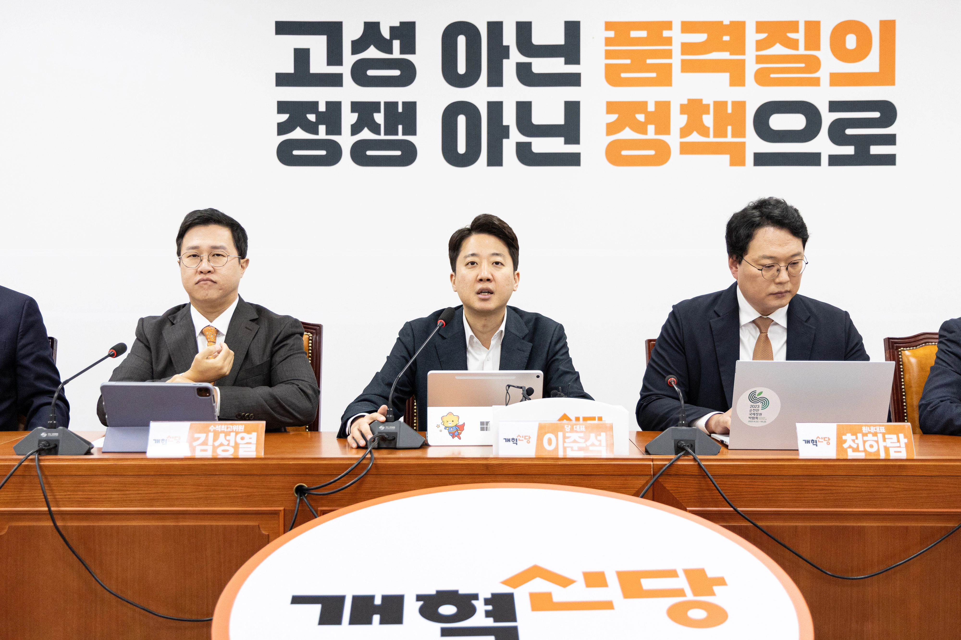 개혁신당 최고위  이준석 개혁신당 대표가 30일 서울 여의도 국회에서 열린 최고위원회의에서 모두발언하고 있다. 뉴스1