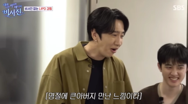 SBS ‘내겐 너무 까칠한 매니저 ? 비서진’ 방송 화면.