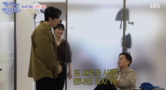 SBS ‘내겐 너무 까칠한 매니저 ? 비서진’ 방송 화면.