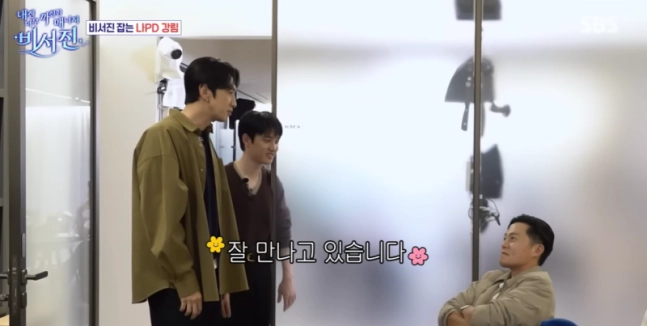SBS ‘내겐 너무 까칠한 매니저 ? 비서진’ 방송 화면.