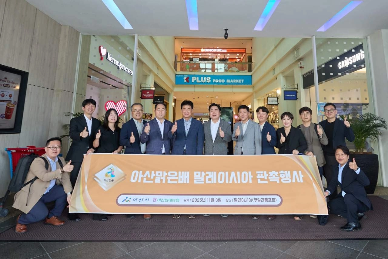 아산시 방문단이 말레이시아 케이플러스(K-PLUS)에서 판촉행사를 진행하고 있다. 시 제공