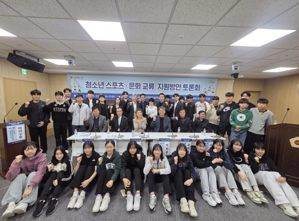 지난 7일 서울시의회 의원별관 제1대회의실에서 열린 ‘청소년 스포츠 문화교류 지원 방안 토론회’에서 참석자들이 기념촬영을 하고 있다.