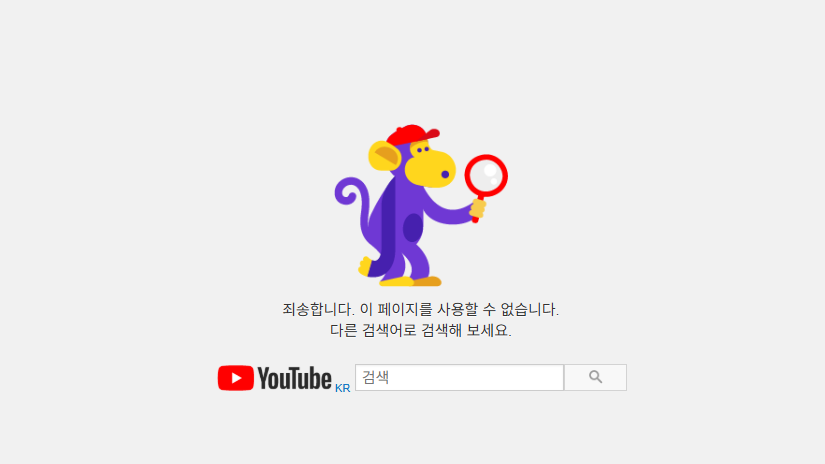 접속이 차단된 한혜진 유튜브 채널의 모습