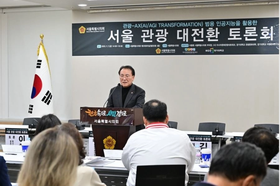 지난 9일 열린 ‘서울관광 AI 대전환 토론회’에서 개회사를 하는 이종환 부의장