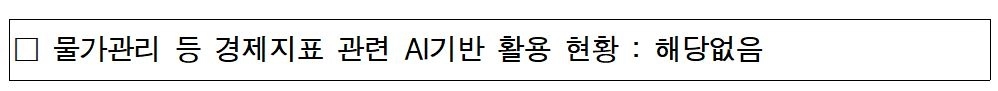 ※서울시 행정사무감사 제출자료